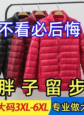 新款羽绒棉女200斤胖妹妹外套加肥加大码胖子女装轻薄夹克妈妈装
