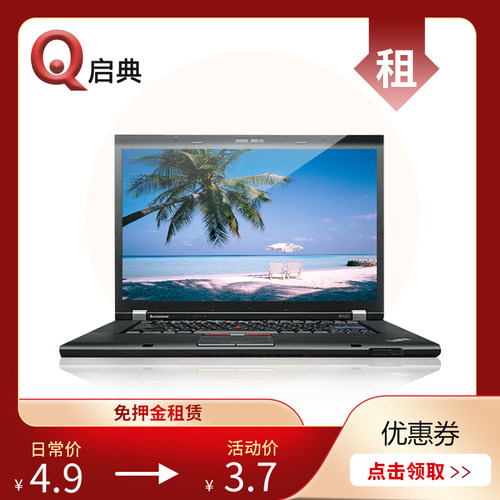 thinkpad工作站笔记本电脑