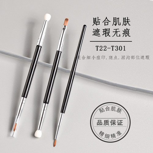 OAMC中国原木双头遮瑕刷