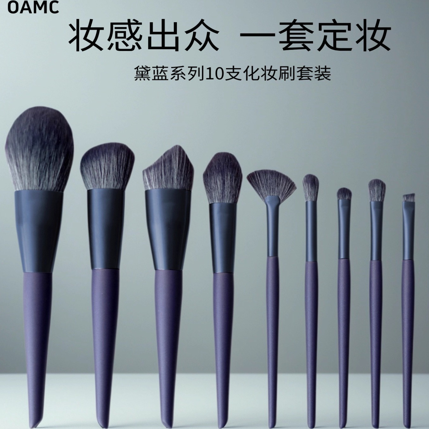 初见紫烟10支化妆刷柔软沧州腮红散粉刷子初学者软毛化妆新手套装