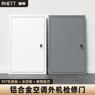 铝合金空调外机检修门墙面飘窗检修口消防门管道井隔音门可定制