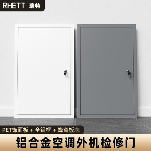 可定制铝合金空调外机检修门