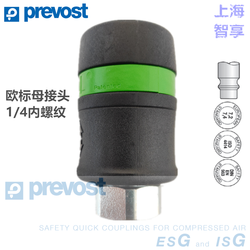 프랑스의 PREVOST LONGSHEN 유럽 표준 퀵 커넥터 기관 남성 및 여성 헤드 7.2 대구경 경화 강철 플러그