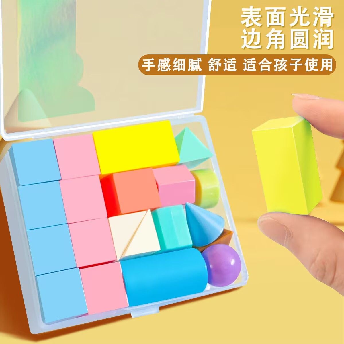 几何立体图型教具一二年级专用认识形状模型小学生数学教具认知