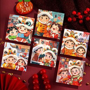 新年2026红包袋卡通方形红包可爱福娃儿童春节过年压岁通用利是封