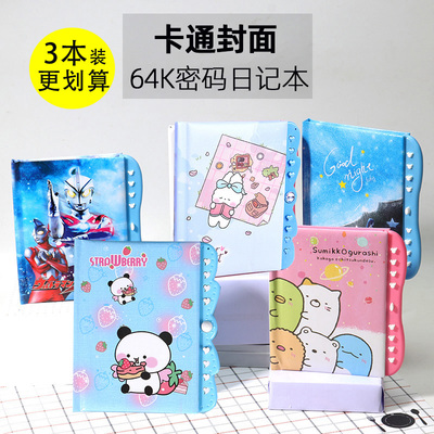 儿童小学生密码本子日记本