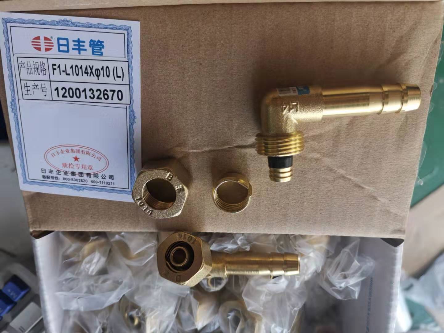 佛山日丰燃气铝塑管气咀煤气咀 1014*10直咀弯咀 1216X10煤气接头