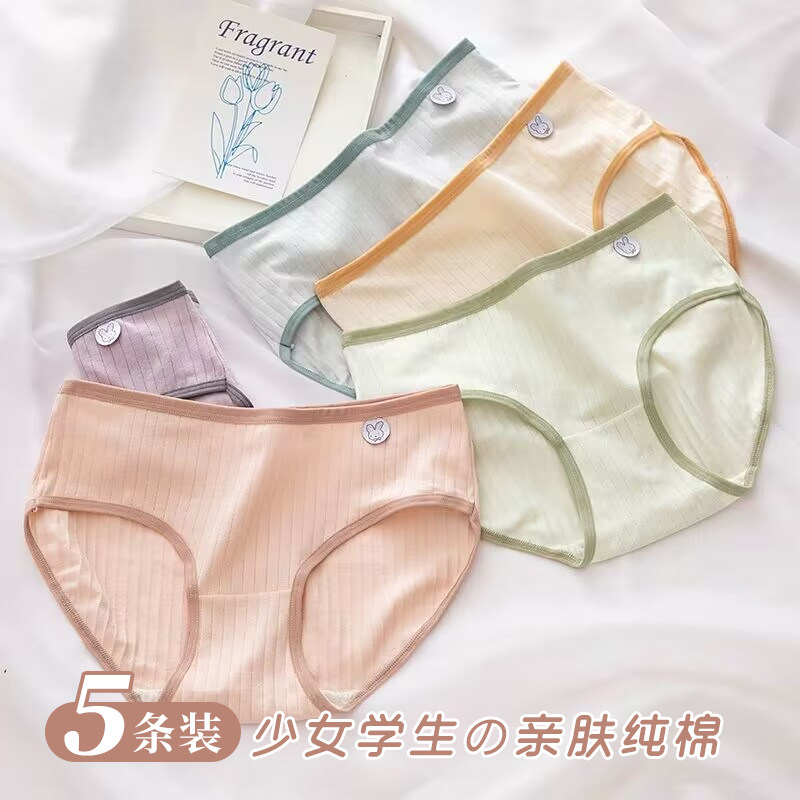 少女内裤马卡龙色系纯棉裆柔软透气初中学生三角短裤青少年发育期