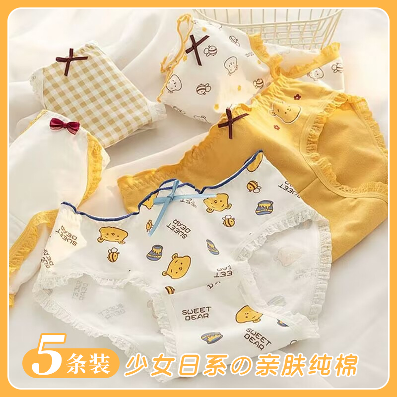 少女纯棉内裤13初中学生