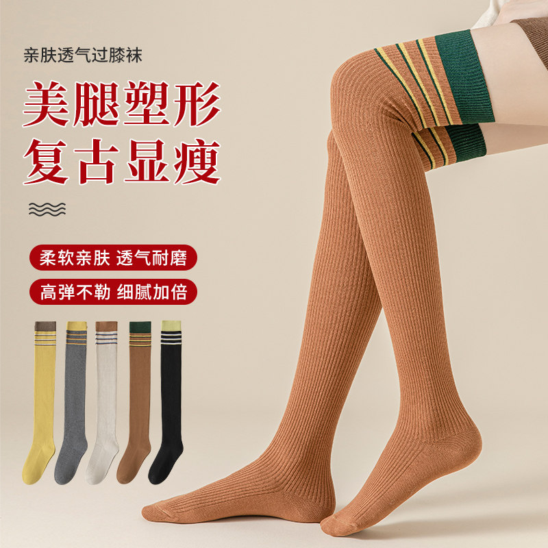 长筒袜鞋女过膝盖春秋款高筒防滑大腿袜jk半截秋冬到大腿根长腿袜