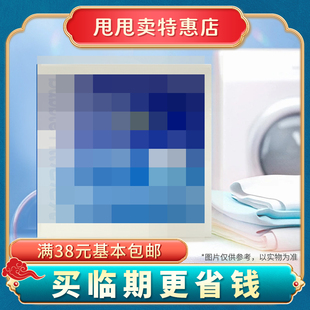 裸价临期日化系列 洗衣机泡泡丸120g