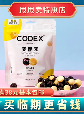 正期 CODEX 库德士麦丽素65g黑巧/芝士办公宿舍休闲追剧零食