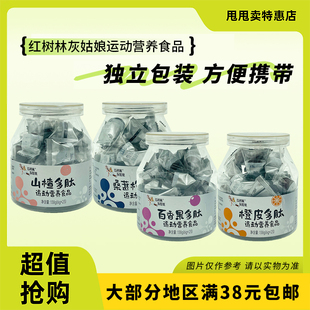 裸价临期 百香果橙皮桑葚枸杞山楂多肽运动食品138g 红树林灰姑娘