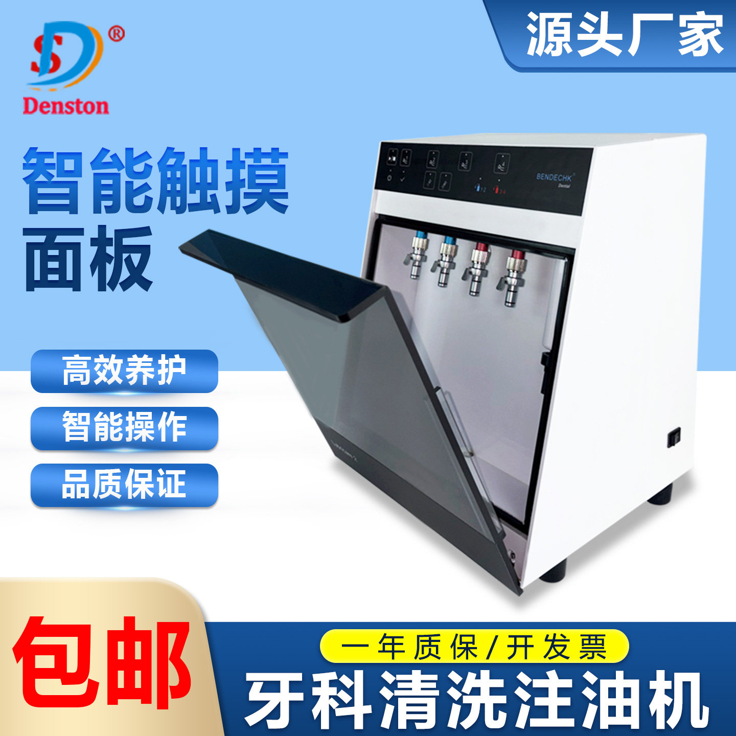 高端牙科注油机清洗机