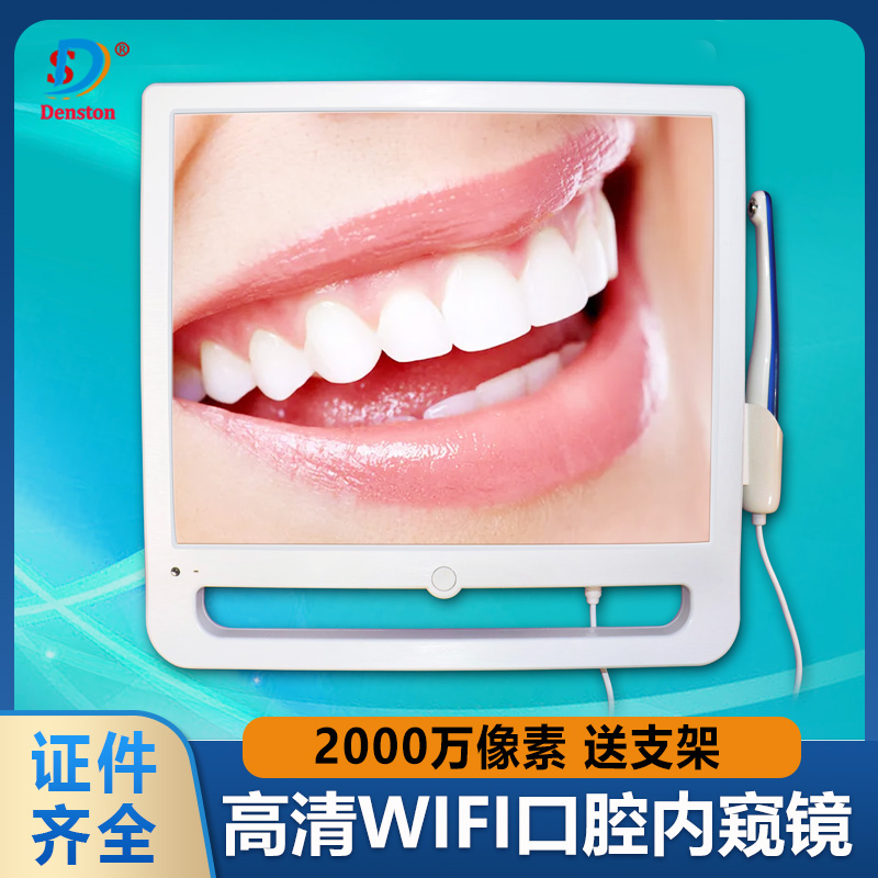 牙科口腔内窥镜WIFI高清牙医拍照工具2000万像素一体机支架