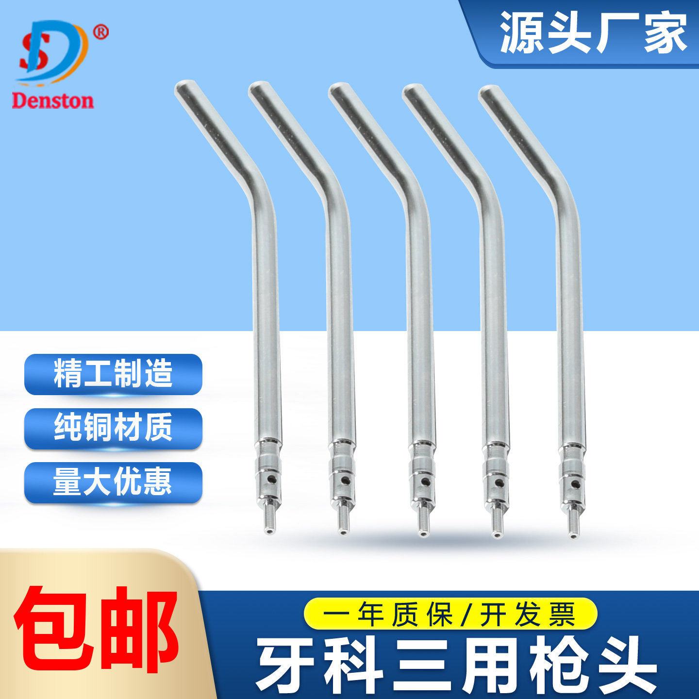 牙科三用枪头枪嘴三用枪管喷头不锈钢三用枪头口腔三用喷枪水枪头