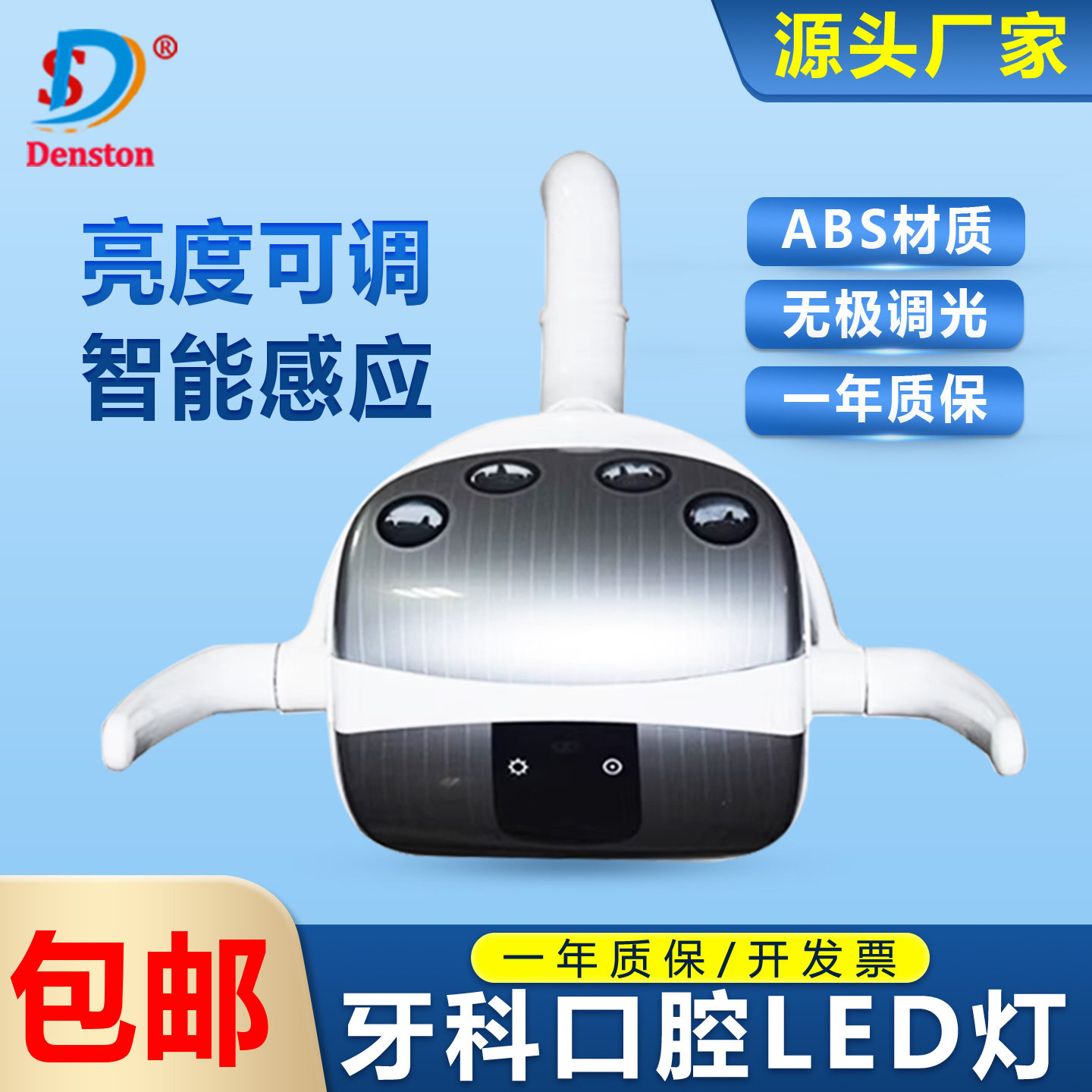 牙科口腔灯LED感应灯牙椅灯冷光灯无影灯牙科椅配件种植灯包邮