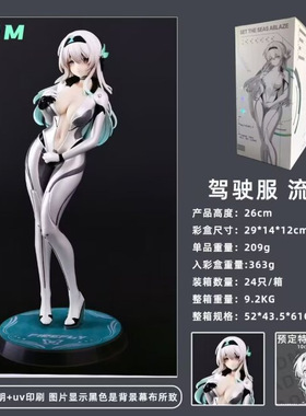 美少女 ADM 萤火虫女孩 流萤 战斗服少女胶衣 1/7GK摆件