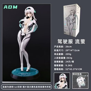 美少女 ADM 萤火虫女孩 流萤 战斗服少女胶衣 1/7GK摆件