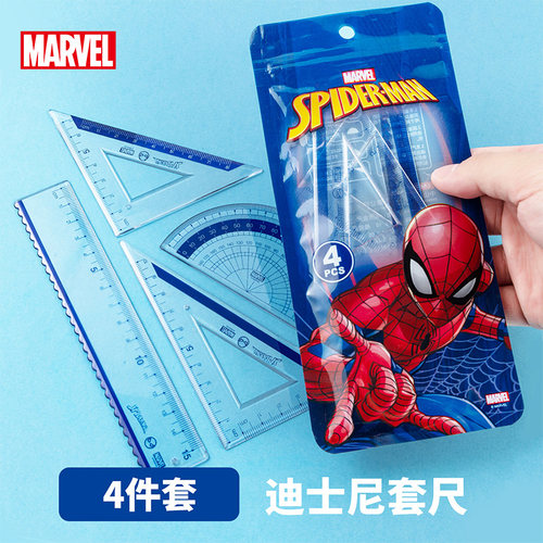 联众迪士尼四件套尺子套装
