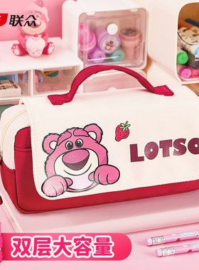 迪士尼草莓熊笔袋女孩小学生可爱铅笔盒初高中生简约大容量文具盒2026年新款儿童双层多功能便携铅笔收纳笔袋