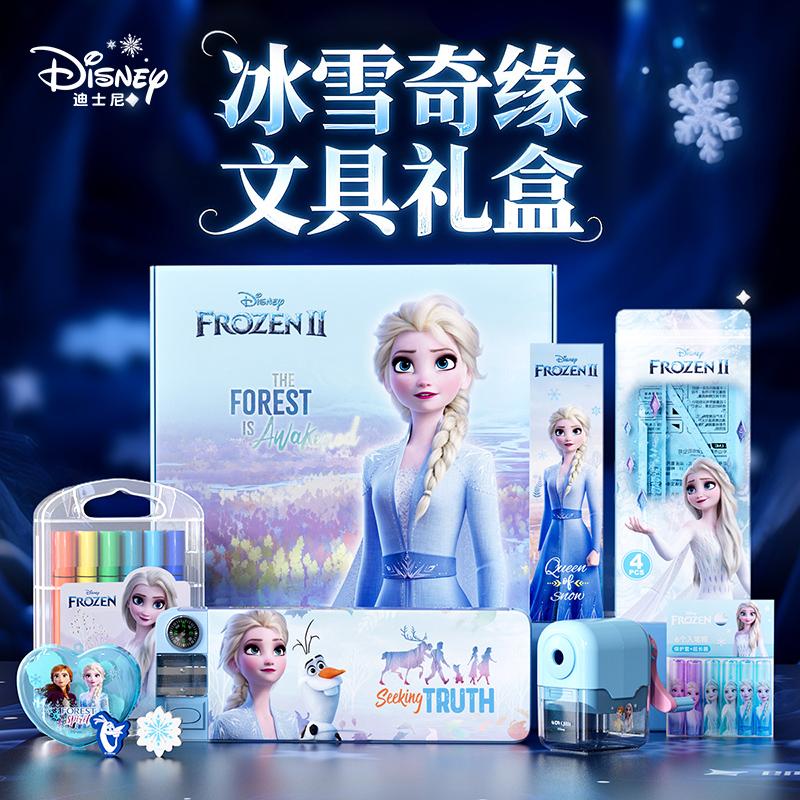 一年级冰雪奇缘学习文具全套