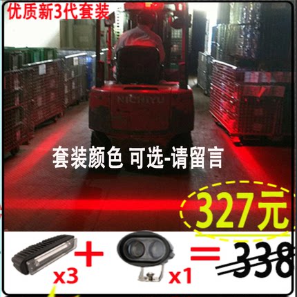 【套装】LED叉车警示边界灯防水爆闪红蓝聚光一字直线倒车指示灯