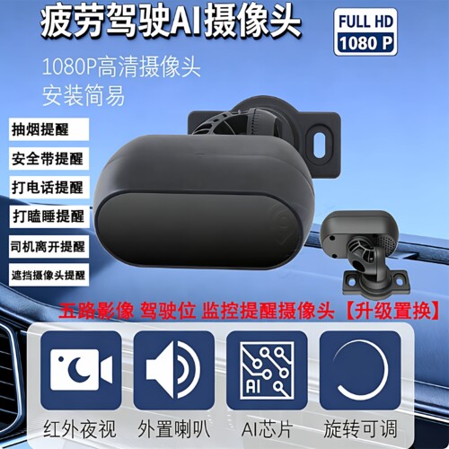 防瞌睡眨眼监测疲劳预警仪