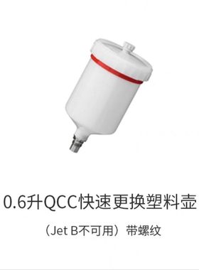 萨塔喷枪上壶适用于萨塔sata外牙M14丝枪壶600ml汽车喷漆工具配件