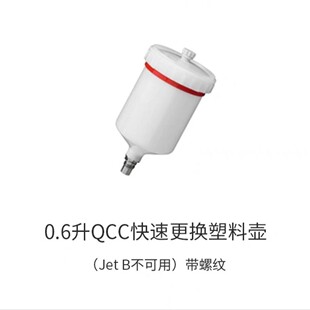 萨塔喷枪上壶适用于萨塔sata外牙M14丝枪壶600ml汽车喷漆工具配件