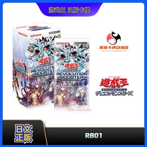 【趣味】游戏王RB01日版日文 卡通·魔女工艺 破械 补充包