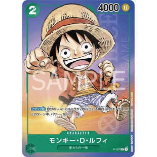 【趣味】海贼王万代日文蒙奇·D·路飞 P-037杂志附赠促销 推广卡