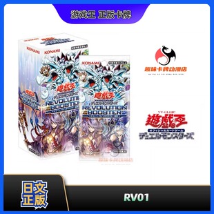【趣味】游戏王RV01日版日文 卡通·魔女工艺 破械 补充包