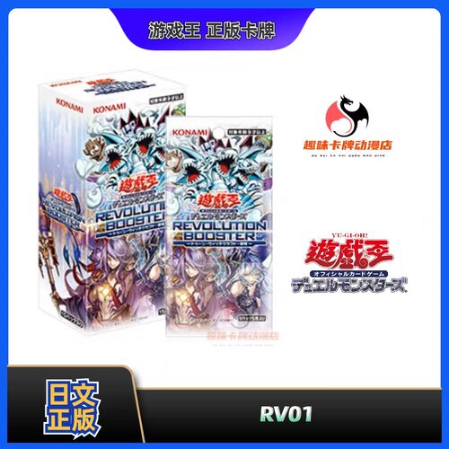 【趣味】游戏王RV01日版日文 卡通·魔女工艺 破械 补充包