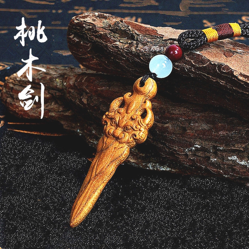 桃木剑天然保真桃木平安礼物挂件
