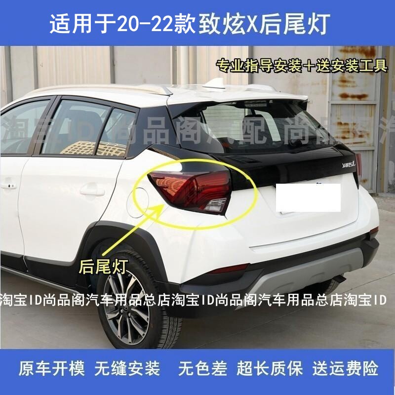 Подходит для 20 21 22 Toyota Zhixuan X задний фонарь в сборе, корпус заднего стоп-сигнала, фонарь заднего хода, крышка указателя поворота Изображение 1