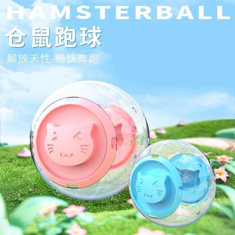 跑步机防丢背带运动球健身牵引绳金丝熊小鸡自嗨仓鼠运动跑球解闷