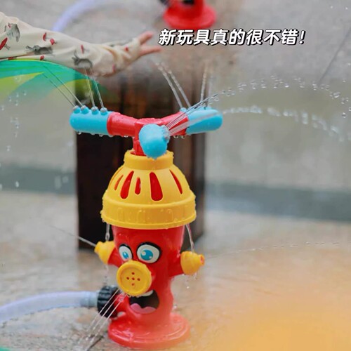 互动夏季洒水儿童草坪沙滩消防栓喷水玩具浇花游泳池喷头旋转室外