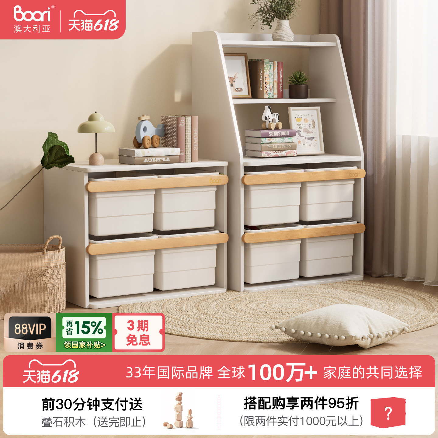 Boori Tidy泰迪儿童玩具收纳柜收纳架储物箱宝宝衣服置物架书架