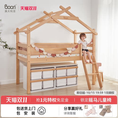 BooriKids全实木半高床树屋床