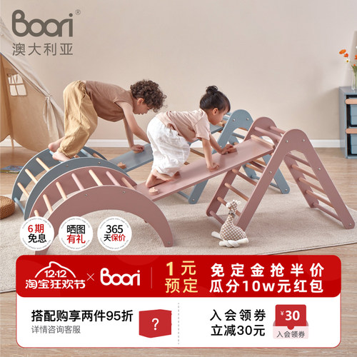 boori攀爬架家用滑滑梯小游乐场