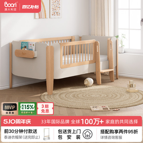 Boori雅拉实木多功能儿童护栏床