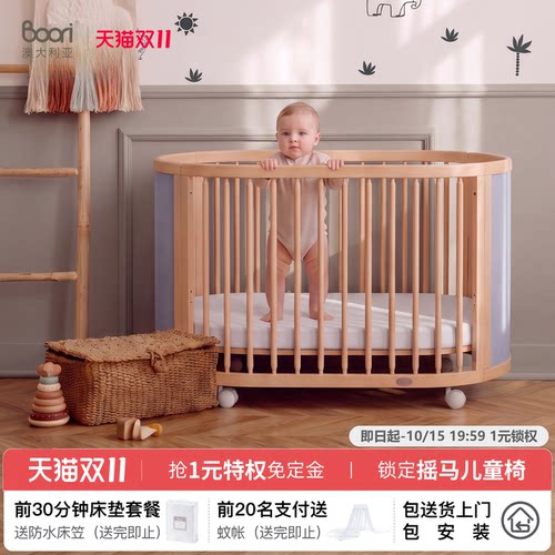 BooriOasis山毛榉实木婴儿床