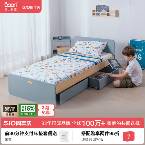BooriKids现代简约单人床