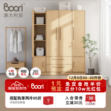 Boori现代简约实木衣柜家用卧室单门衣柜大容量两三四门柜子衣橱