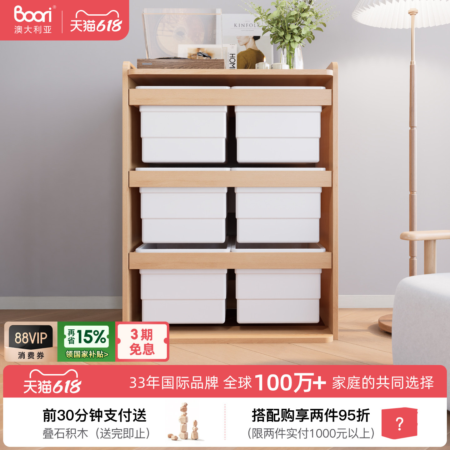 Boori 泰迪儿童玩具收纳柜PLUS收纳架储物箱宝宝衣服置物架书架
