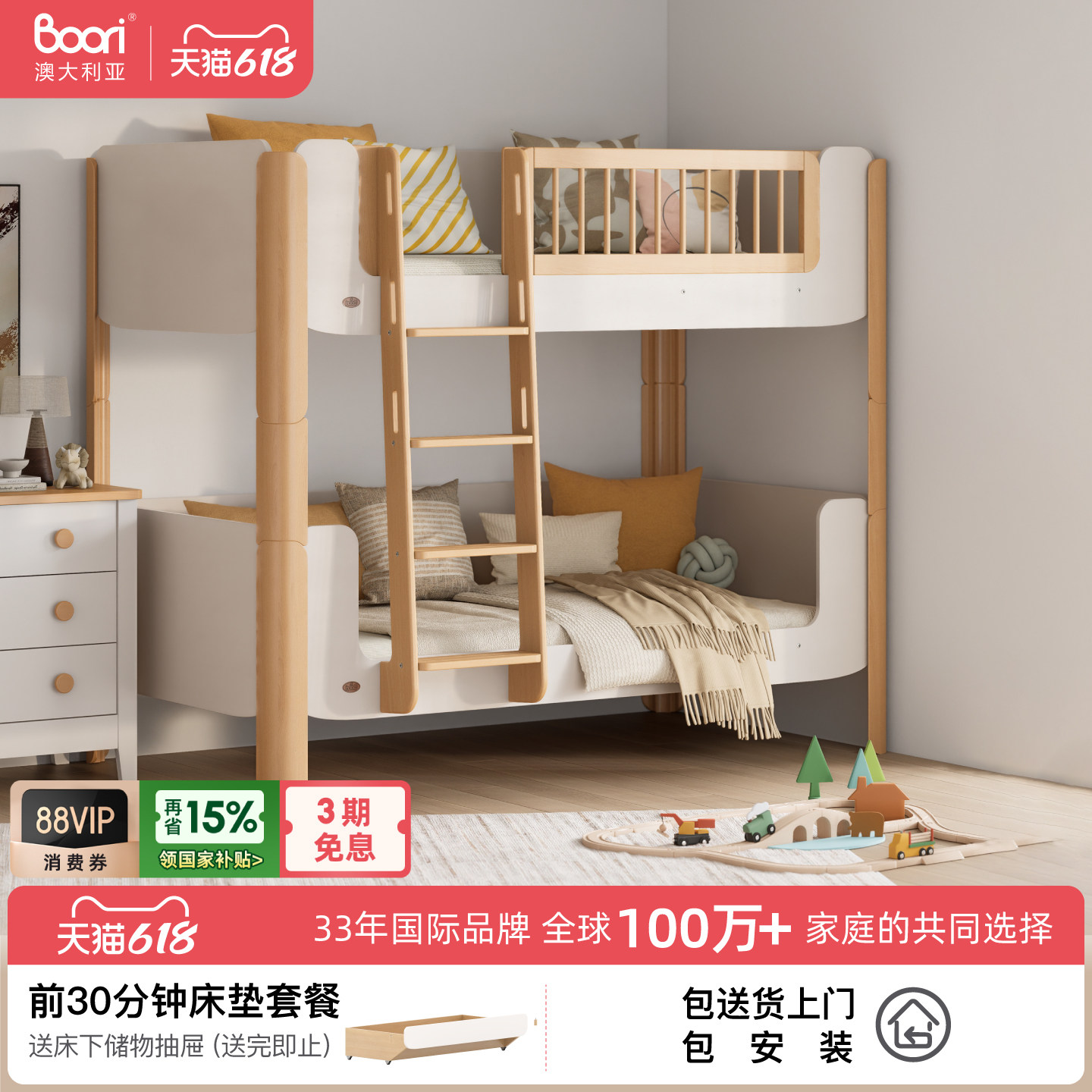 Boori 雅拉实木双层床儿童床子母床男孩女孩高低床小户型床上下铺