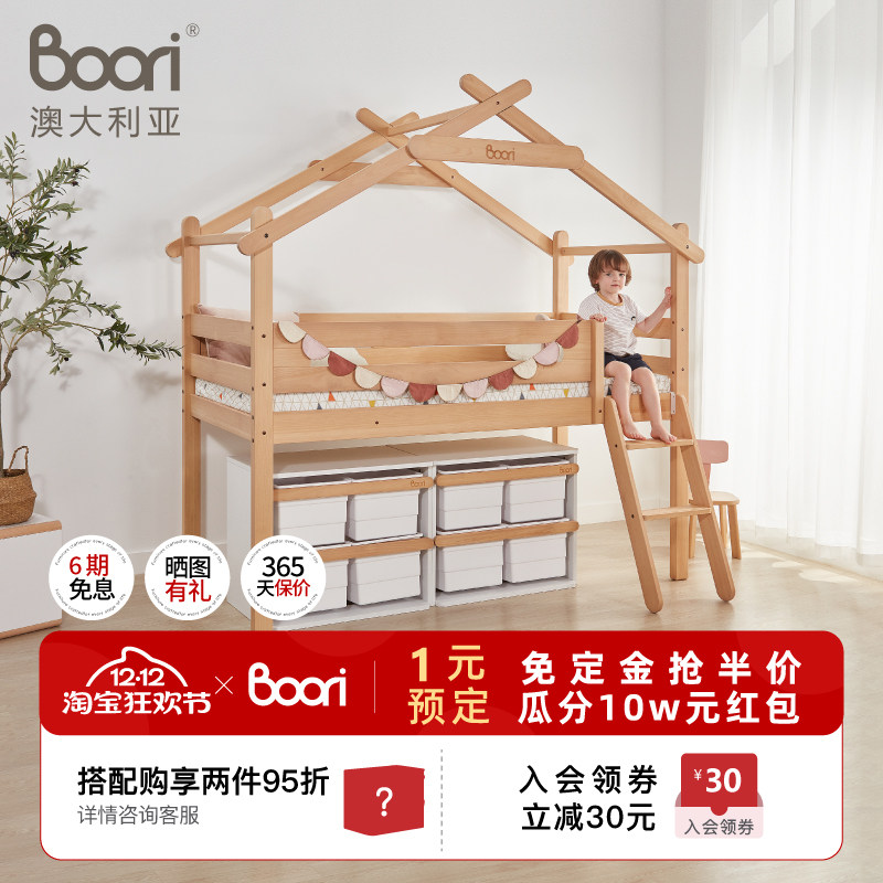 Boori芙瑞斯树屋床进口全实木儿童床半高床城堡滑梯床高架衣柜床