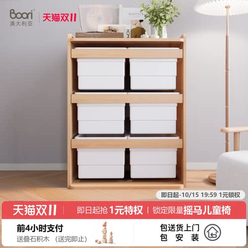BooriKids儿童玩具收纳柜储物箱