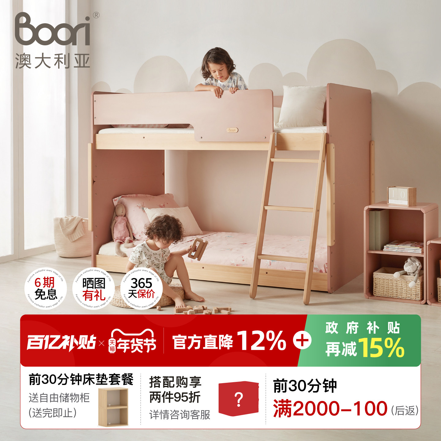 Boori Neat尼特双层床儿童房半高床上下铺儿童床小户型高低子母床,住宅家具,高低/子母床,淘宝优惠券,粉丝福利购,淘宝优惠卷